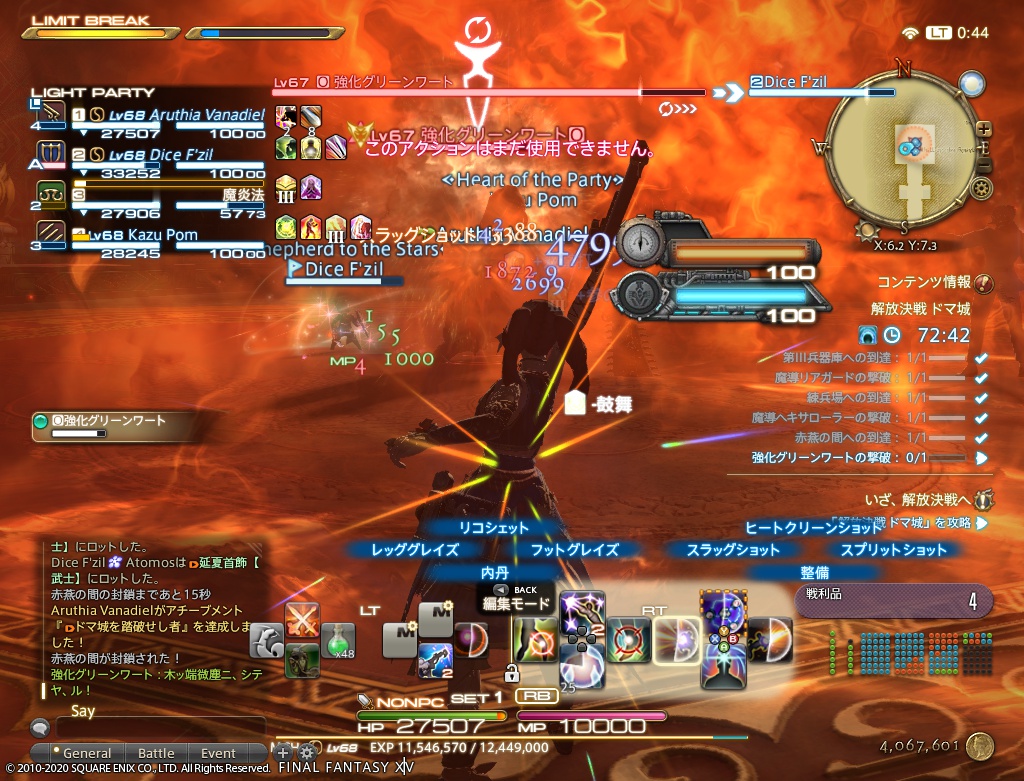 ffxiv_20201229_004456_951