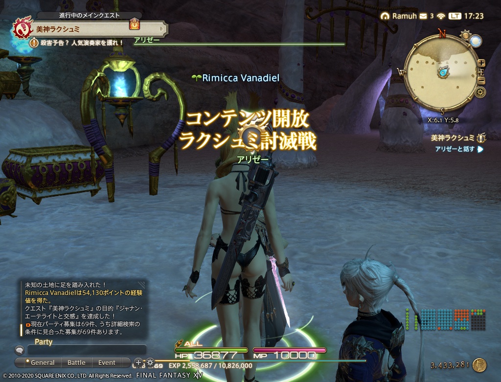 ffxiv_20201229_172309_862