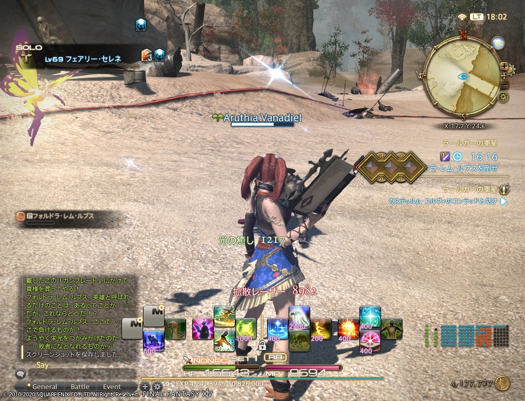 ffxiv_20201229_180300_725