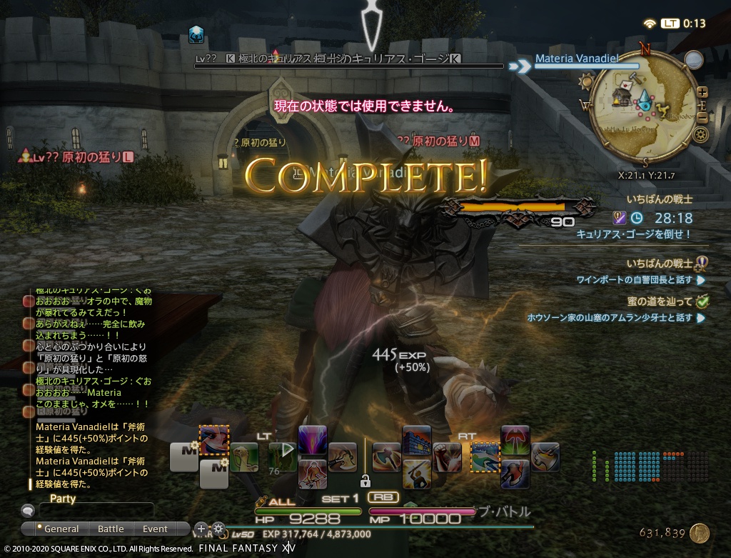 ffxiv_20201230_001335_199