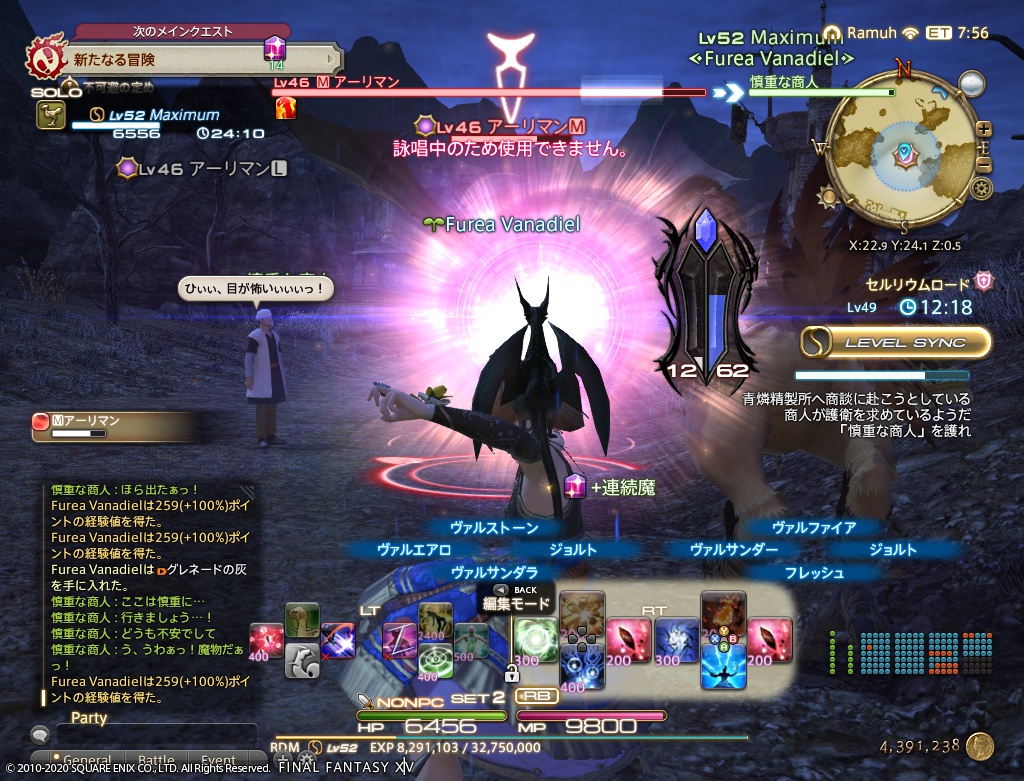 ffxiv_20201230_155311_690