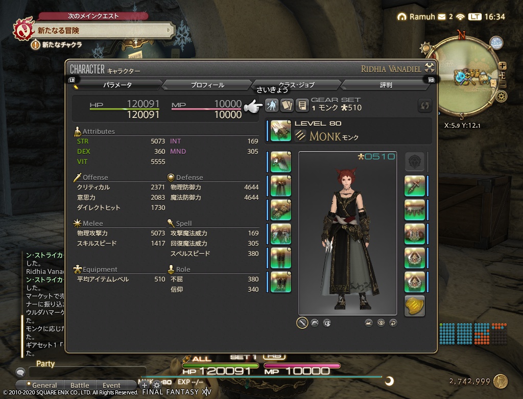 ffxiv_20201230_163501_006