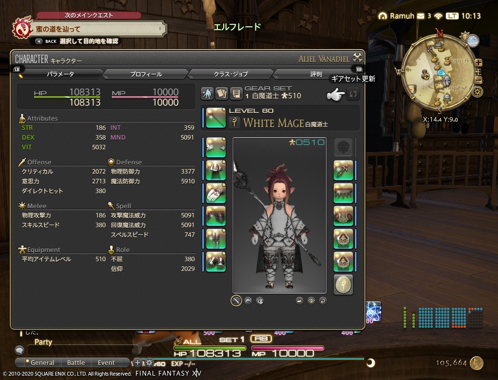 ffxiv_20201231_101335_300