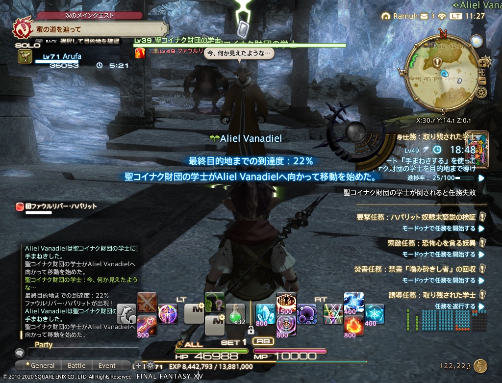 ffxiv_20201231_112724_642