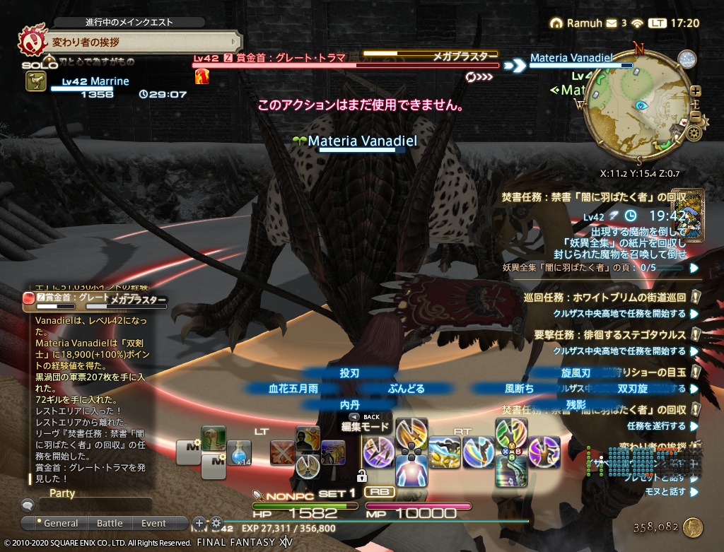 ffxiv_20201231_172025_426