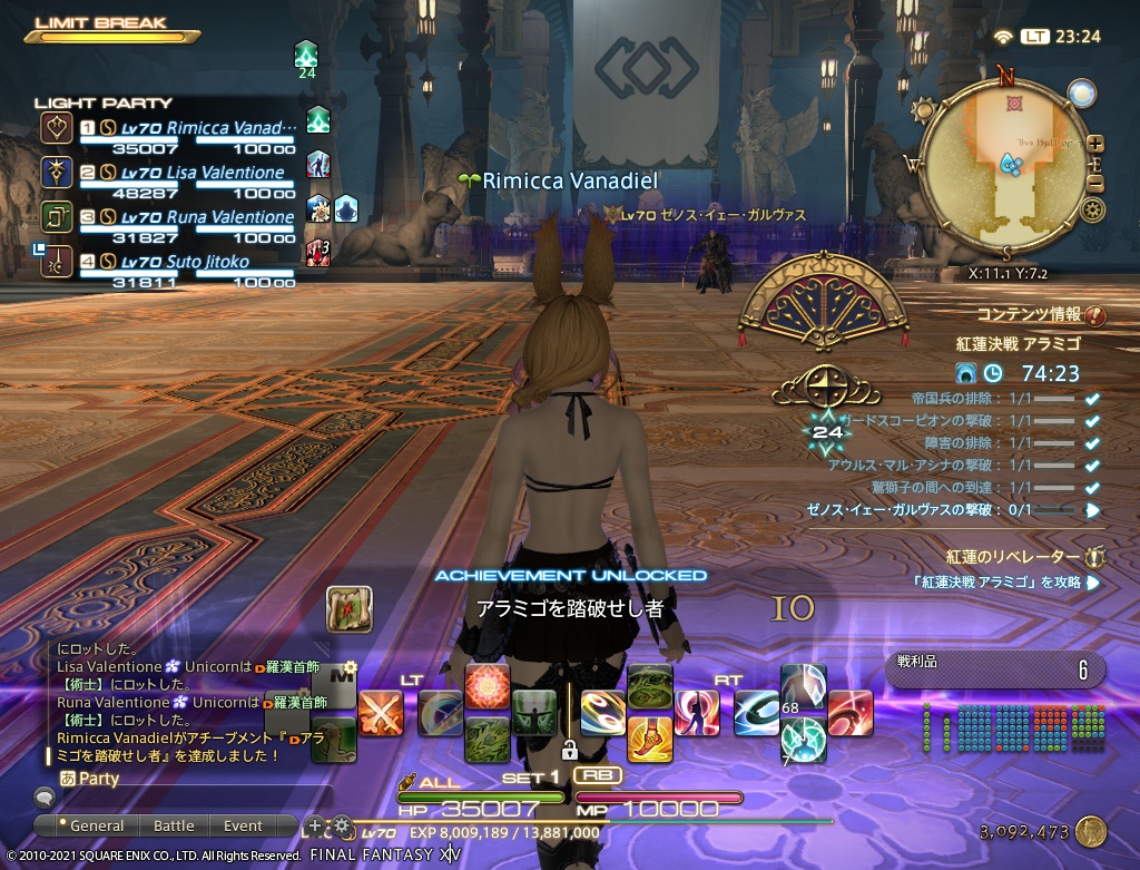 ffxiv_20210101_232435_922 ffxiv_20210101_232435_922