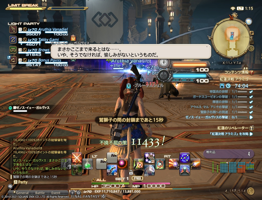 ffxiv_20210102_011548_771 ffxiv_20210102_011548_771