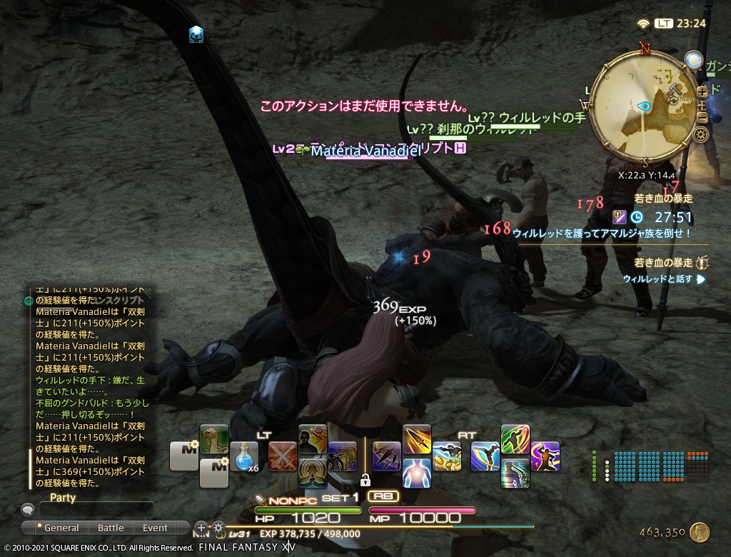 2021年1月3日のFF14プレイ日記