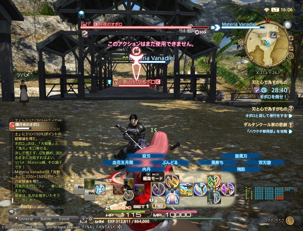 ffxiv_20210104_160640_105