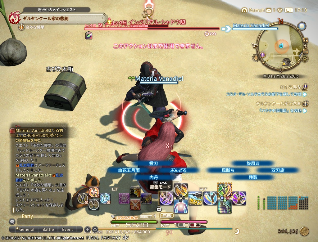 ffxiv_20210104_171354_190