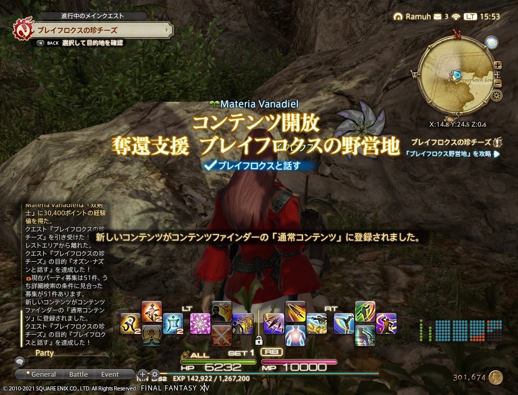 ffxiv_20210105_155330_235