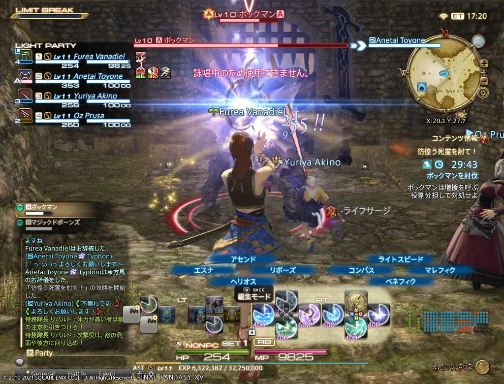 ffxiv_20210105_214035_914