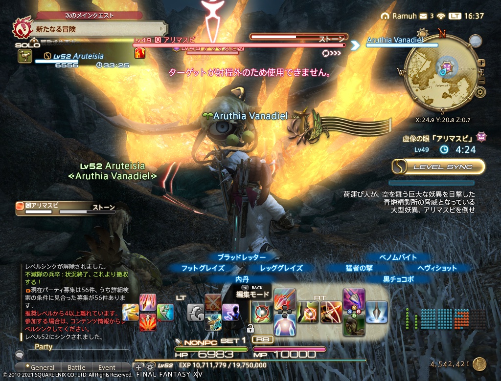 ffxiv_20210106_163723_934