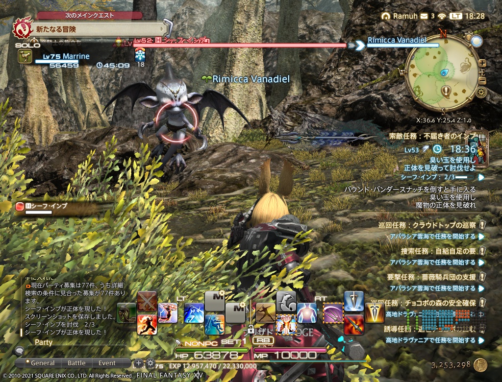 ffxiv_20210106_182833_630