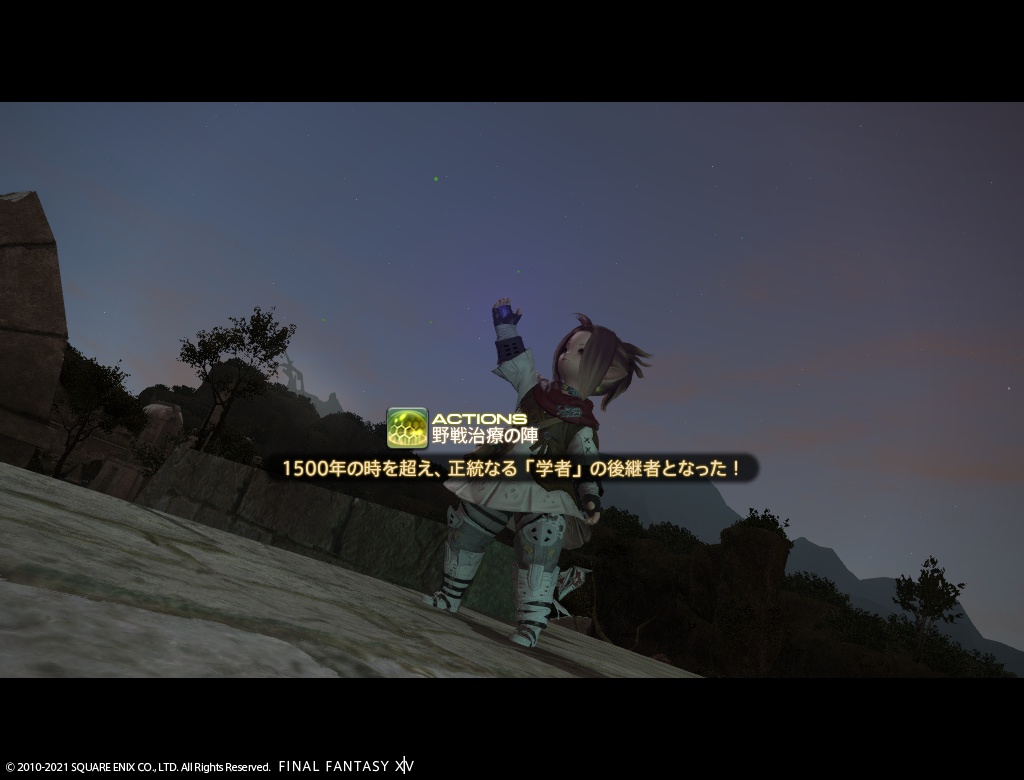 ffxiv_20210107_224422_255 ffxiv_20210107_224422_255