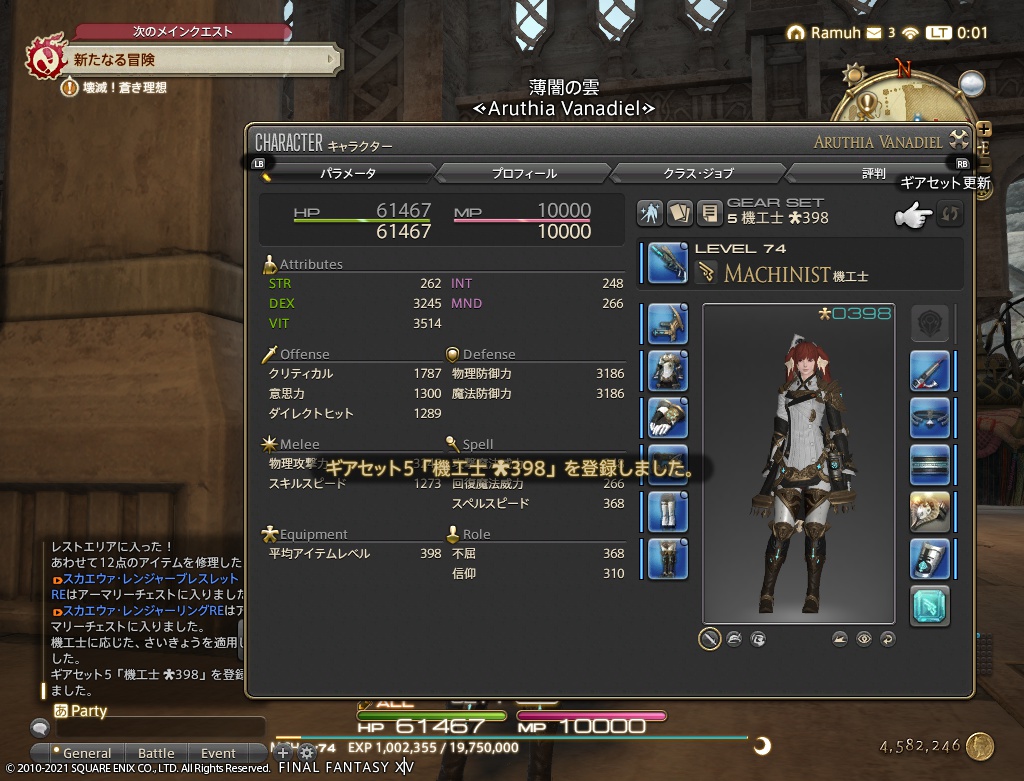 ffxiv_20210109_000146_643 ffxiv_20210109_000146_643