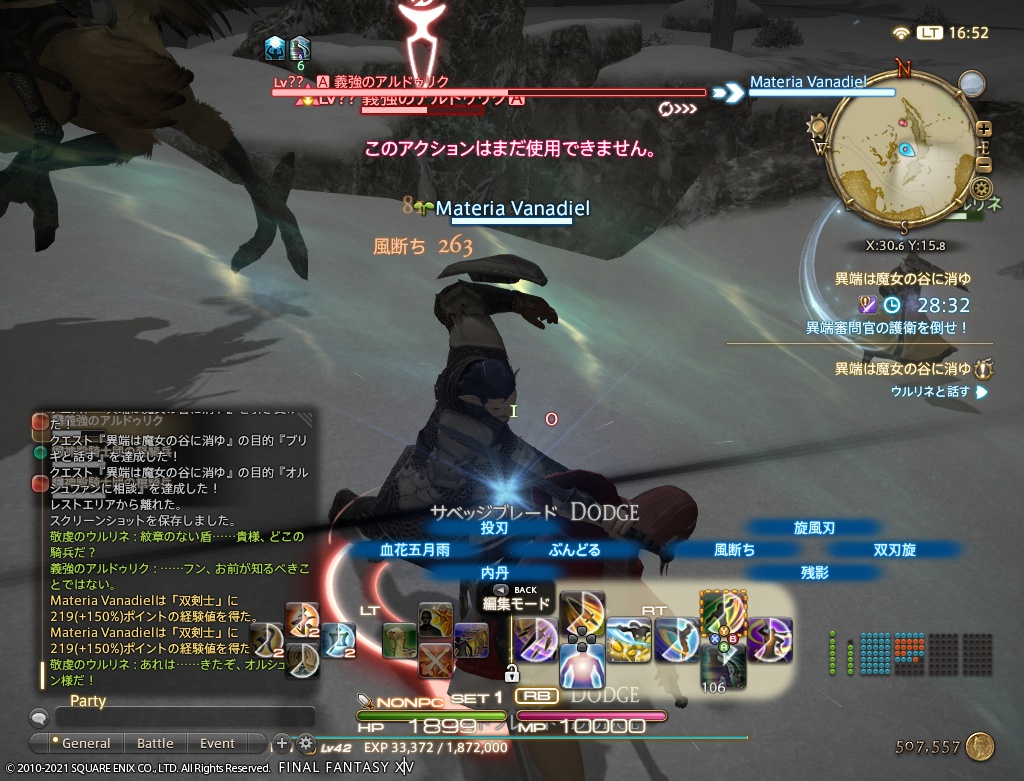 ffxiv_20210109_165246_626 ffxiv_20210109_165246_626