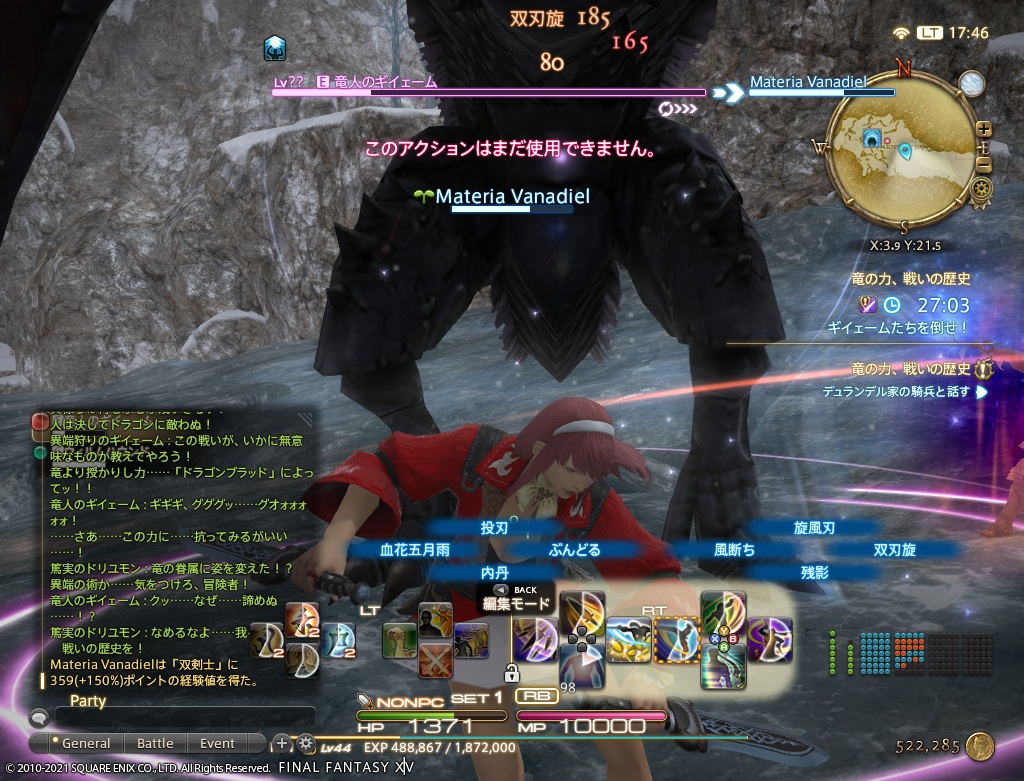 ffxiv_20210109_174700_336 ffxiv_20210109_174700_336