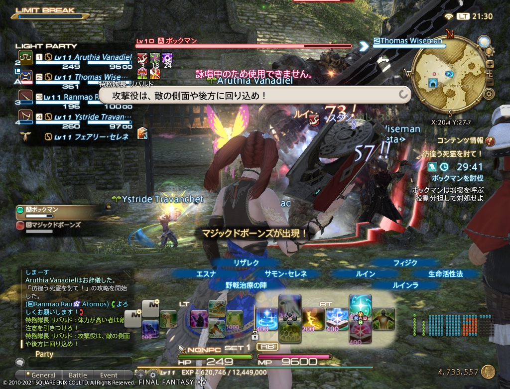 ffxiv_20210112_213047_577 ffxiv_20210112_213047_577