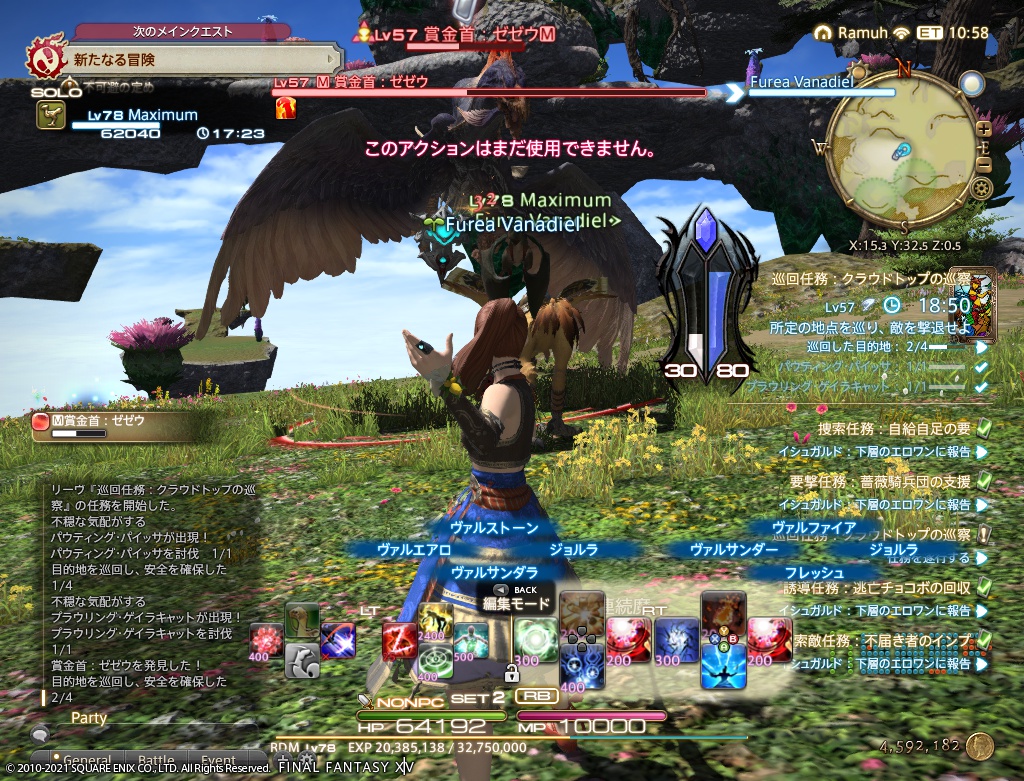 ffxiv_20210113_112202_008