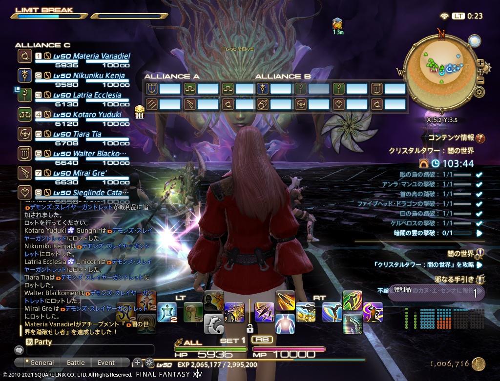 ffxiv_20210114_002313_322 ffxiv_20210114_002313_322