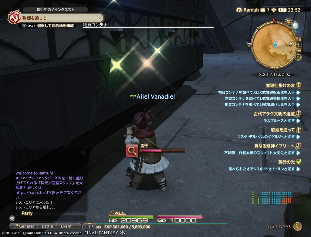 ffxiv_20210118_235300_349 ffxiv_20210118_235300_349