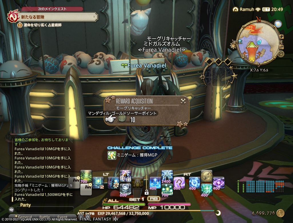 ffxiv_20210119_182047_337