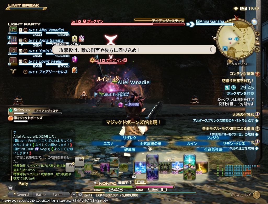 ffxiv_20210119_195911_238