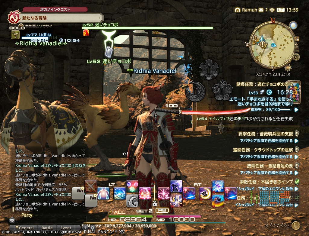 ffxiv_20210120_135921_287