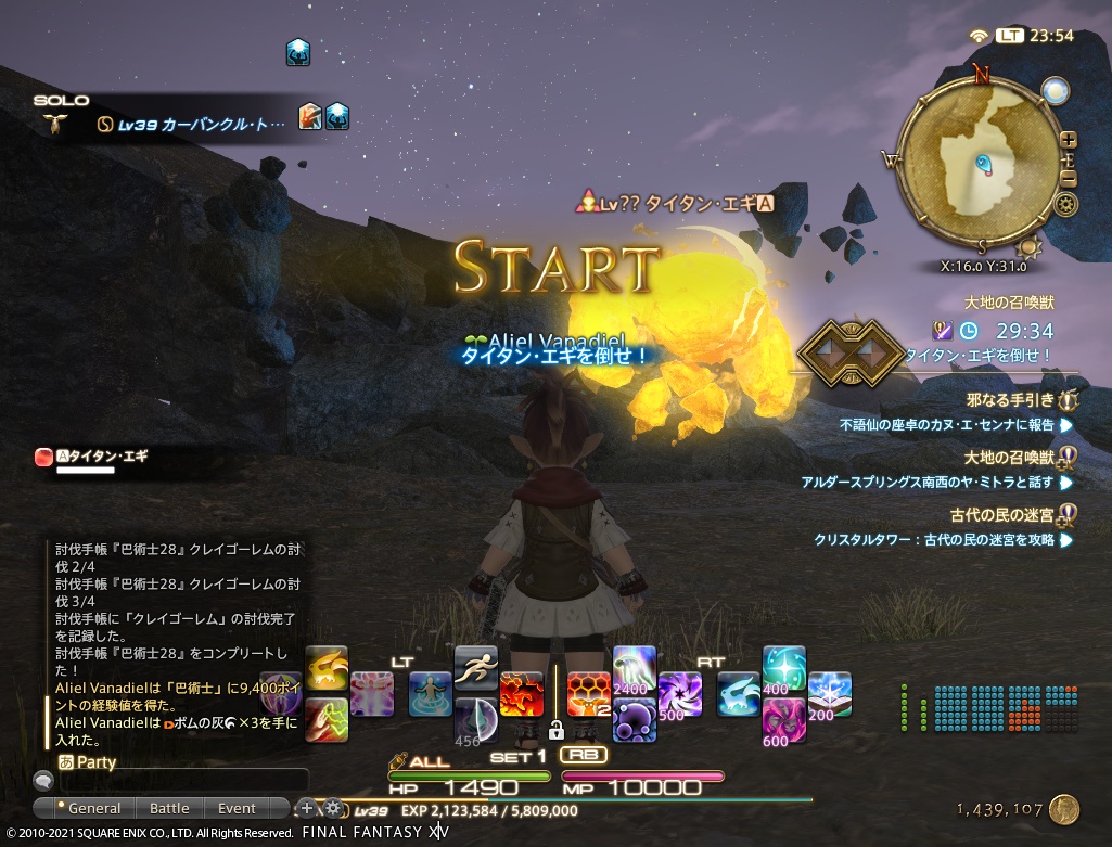 ffxiv_20210120_235450_862