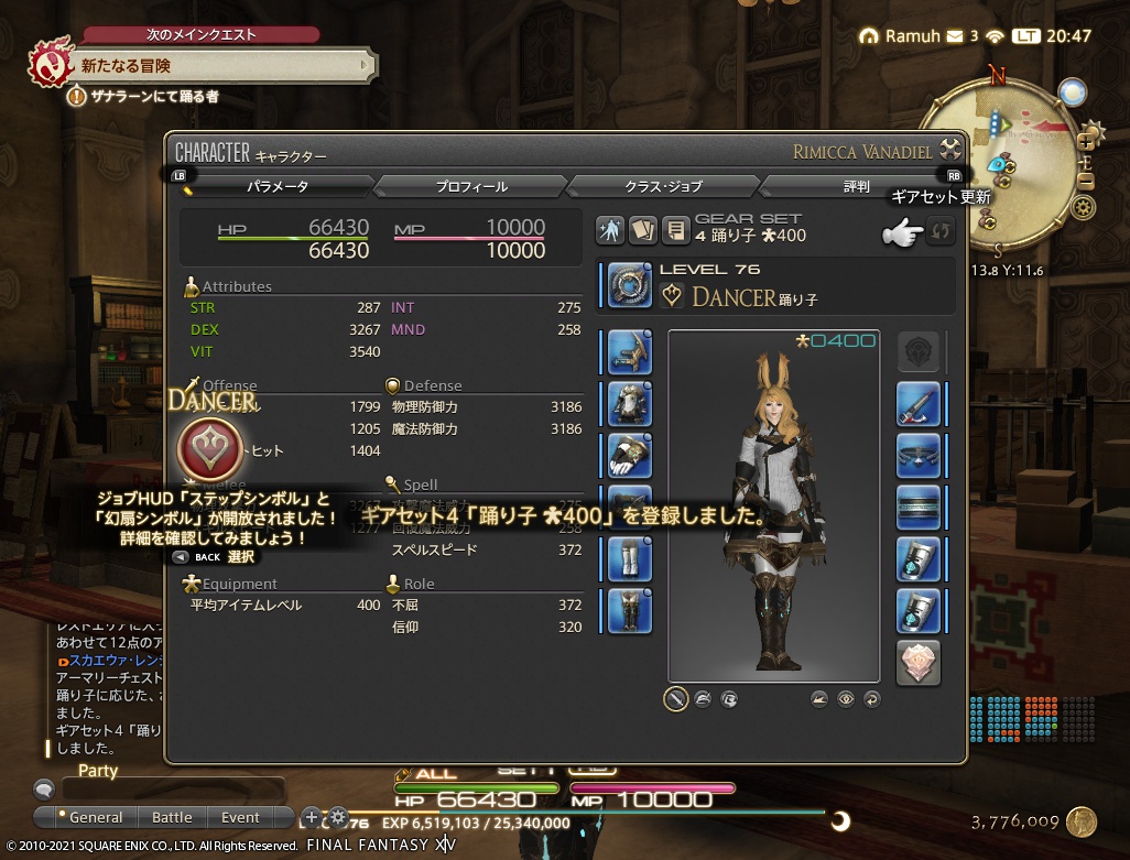 ffxiv_20210121_204705_969 ffxiv_20210121_204705_969