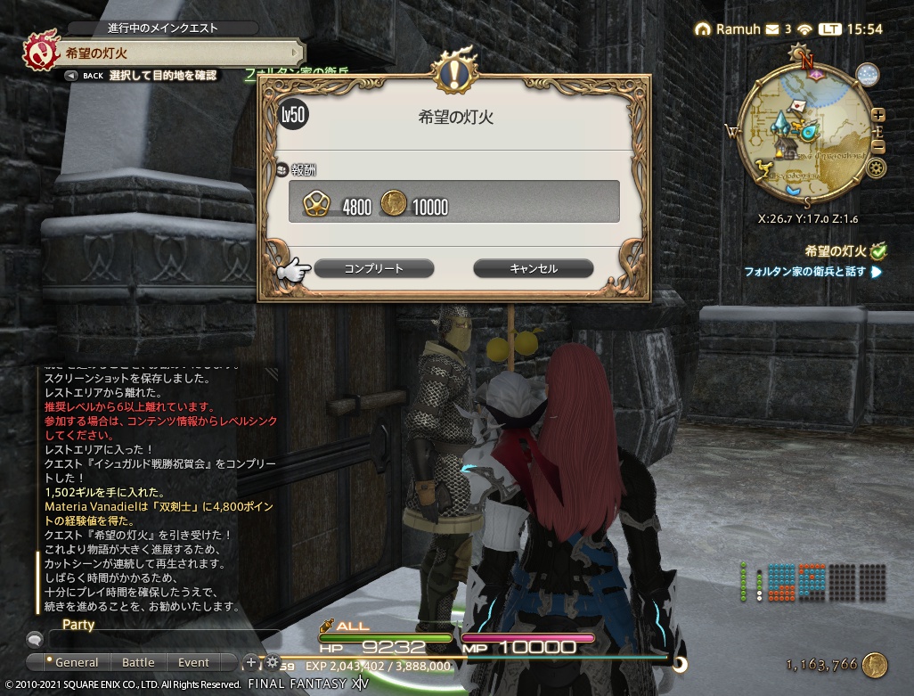 ffxiv_20210122_155428_985 ffxiv_20210122_155428_985