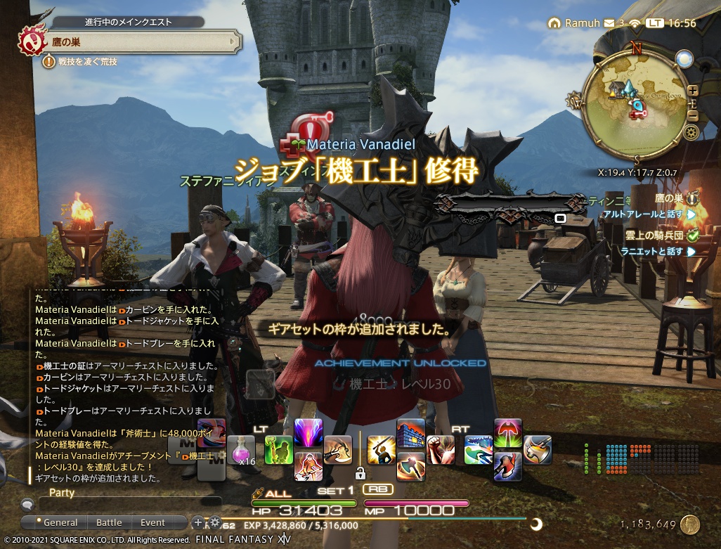 ffxiv_20210122_165638_130 ffxiv_20210122_165638_130