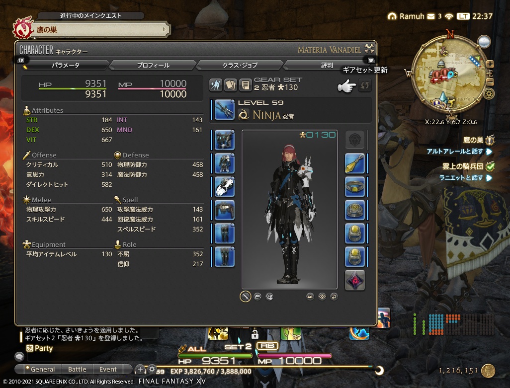 ffxiv_20210122_223727_413 ffxiv_20210122_223727_413