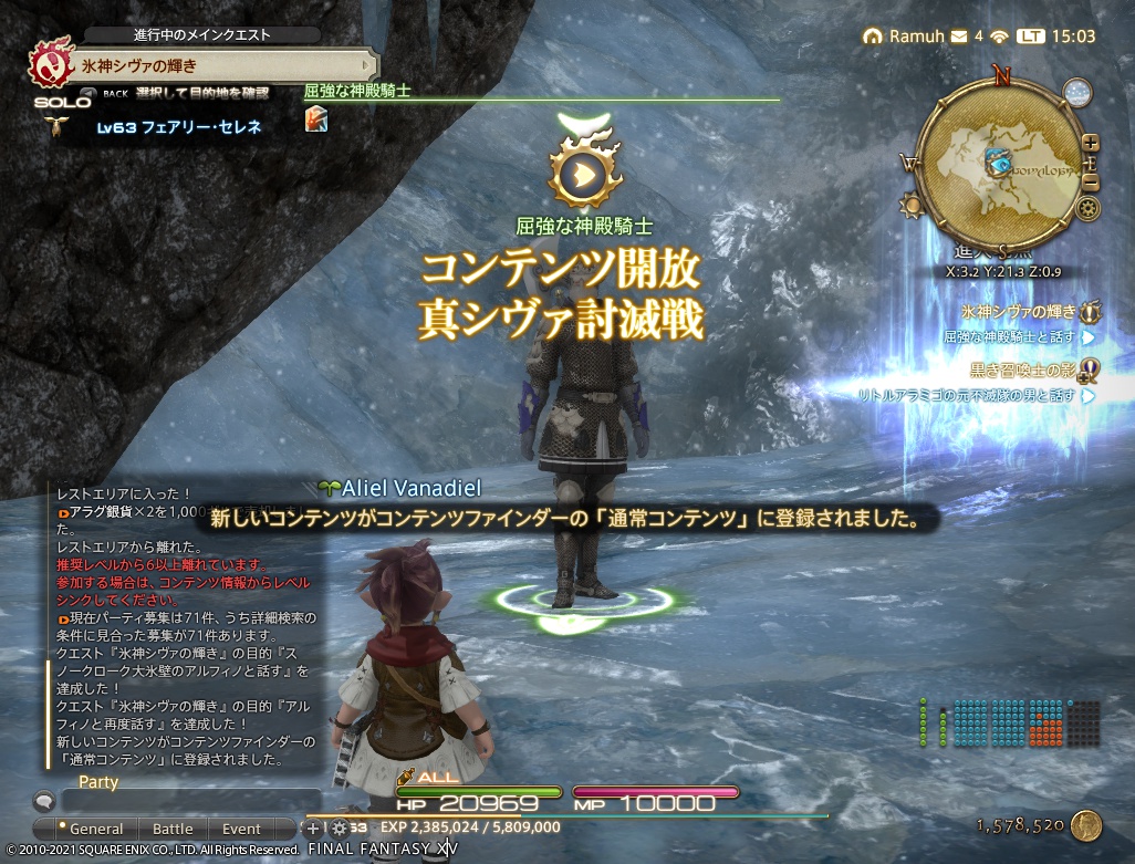 2021年1月23日のFF14＆TERAプレイ日記