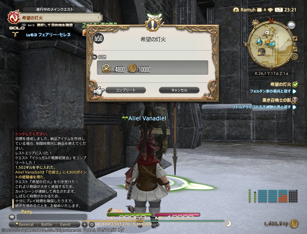 ffxiv_20210123_232133_693