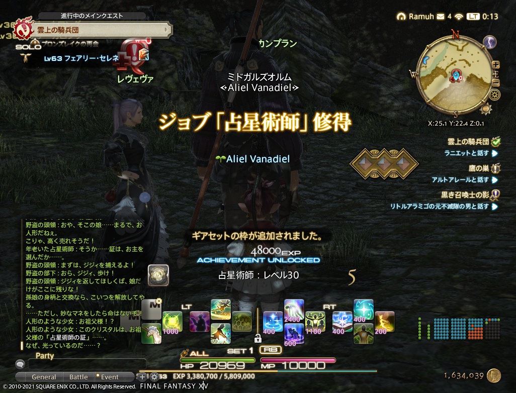 ffxiv_20210124_001332_676