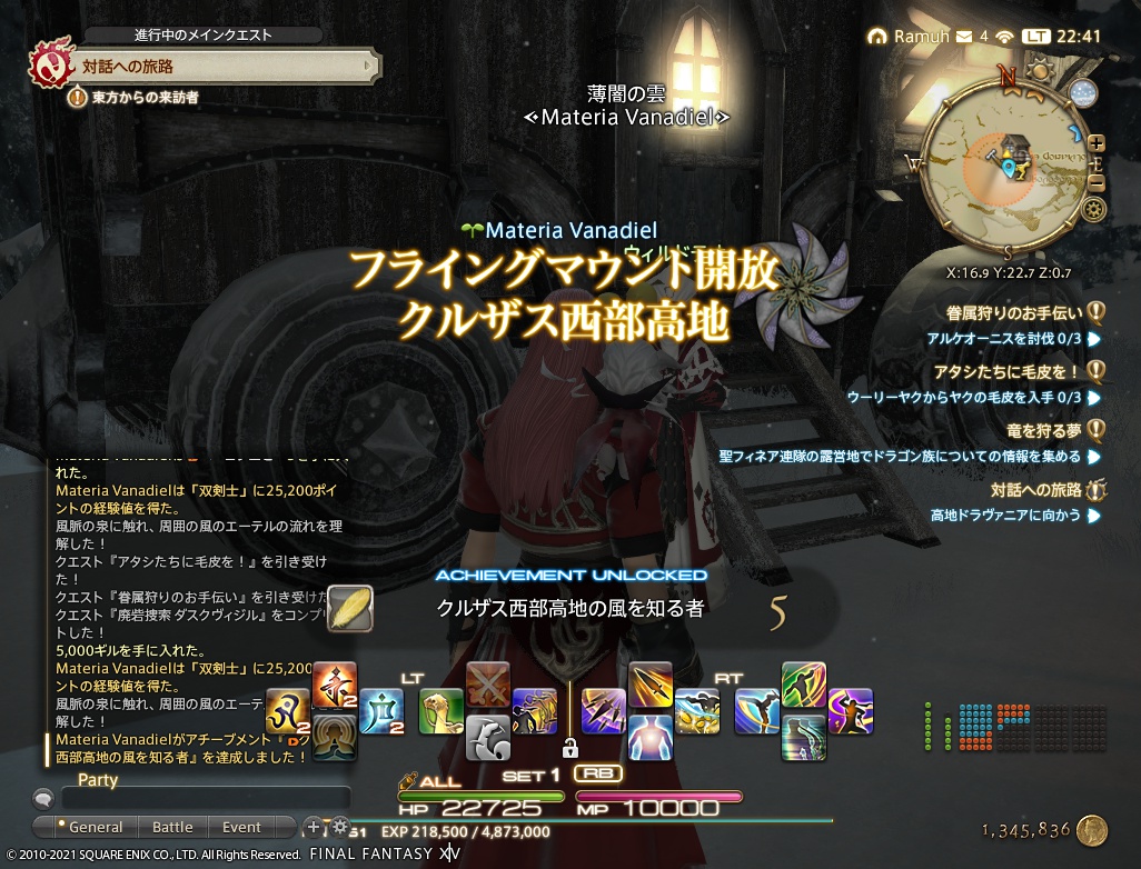 ffxiv_20210125_224153_618 ffxiv_20210125_224153_618