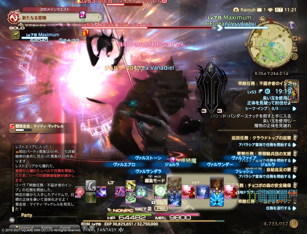 2021年1月26日のFF14＆TERAプレイ日記