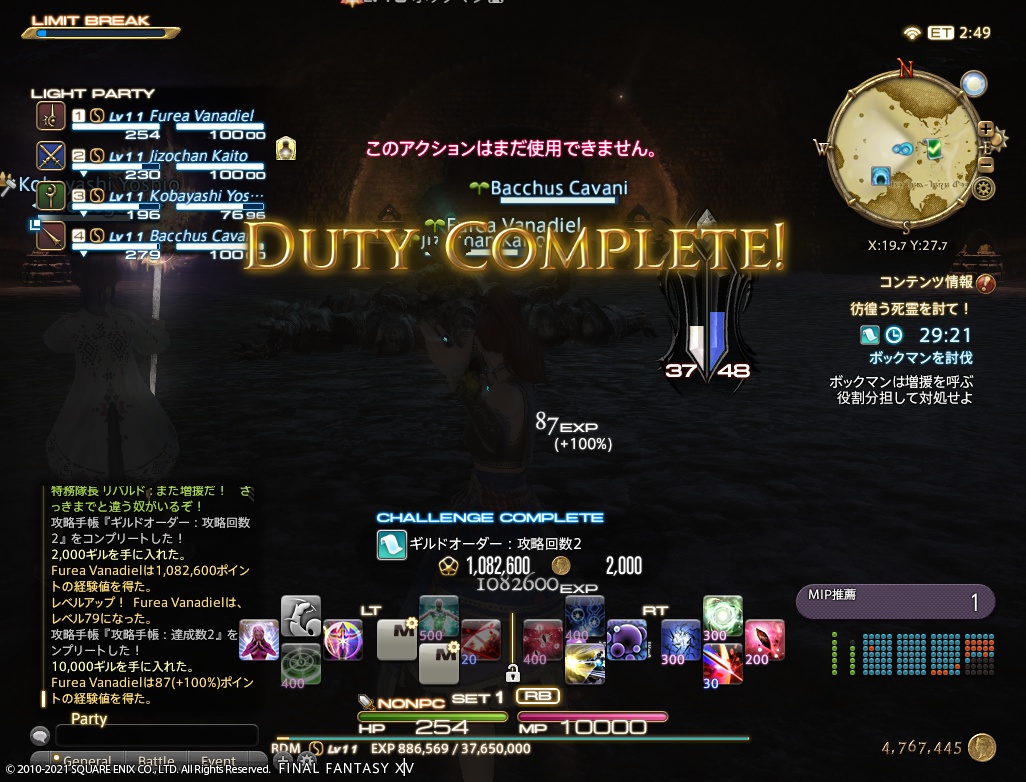 ffxiv_20210126_205816_144