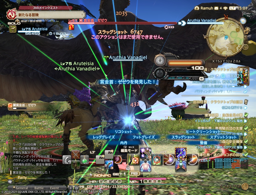 2021年1月27日のFF14プレイ日記