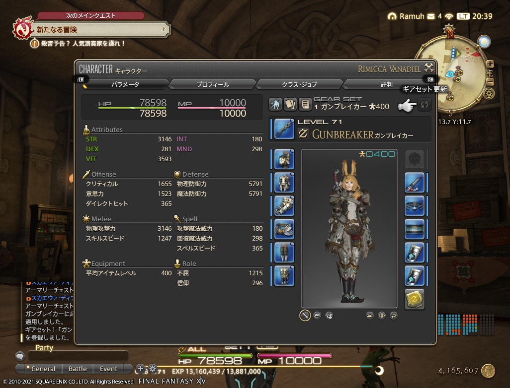 ffxiv_20210128_203953_007