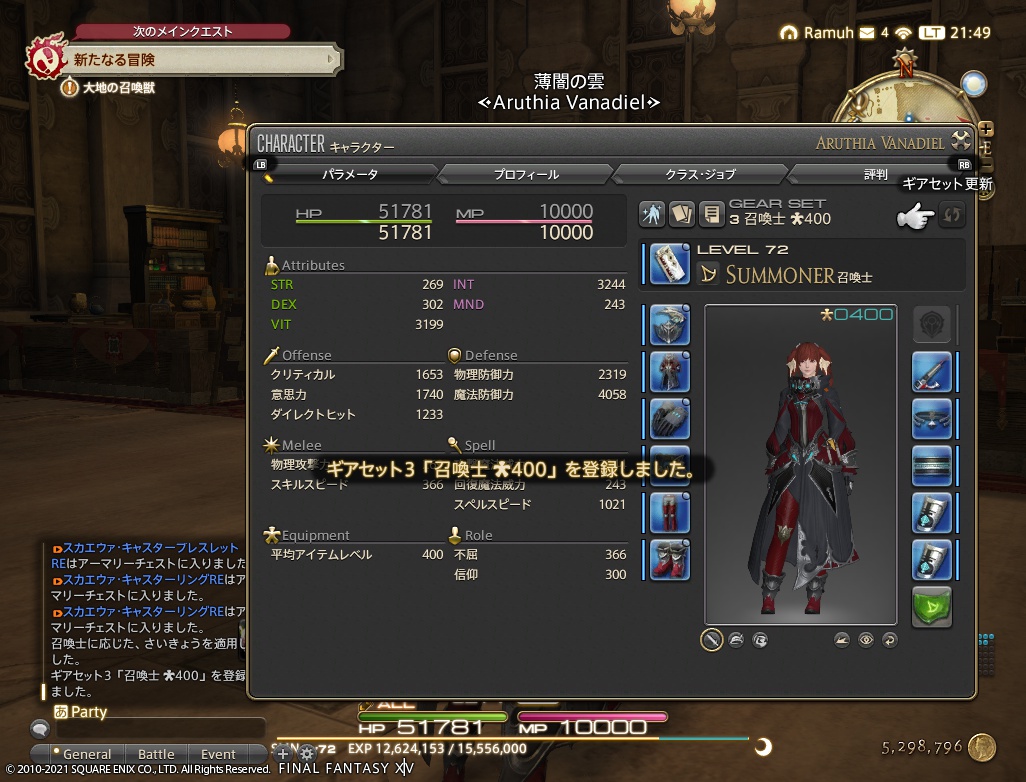 ffxiv_20210128_214957_342