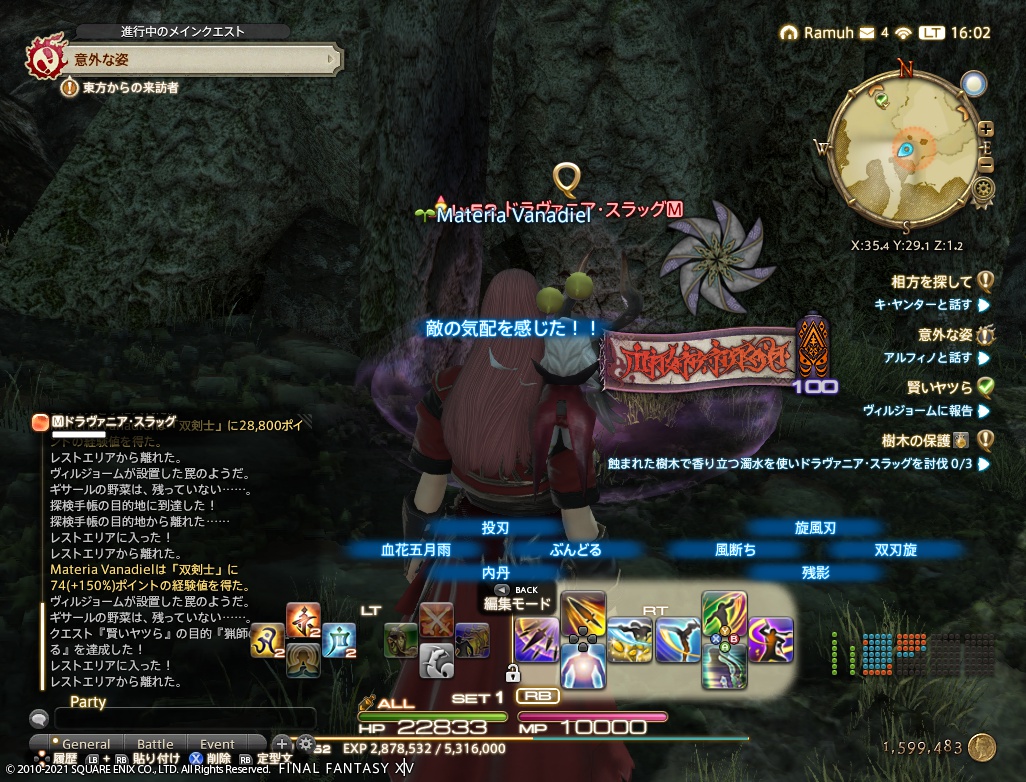 ffxiv_20210130_160201_427