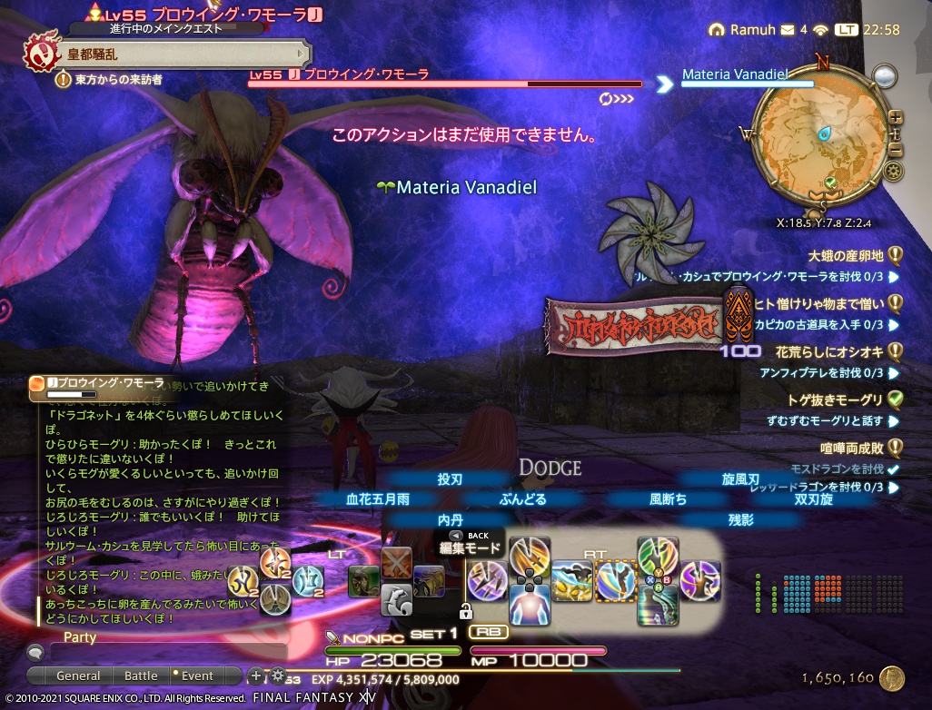 2021年2月1日のFF14＆TERAプレイ日記