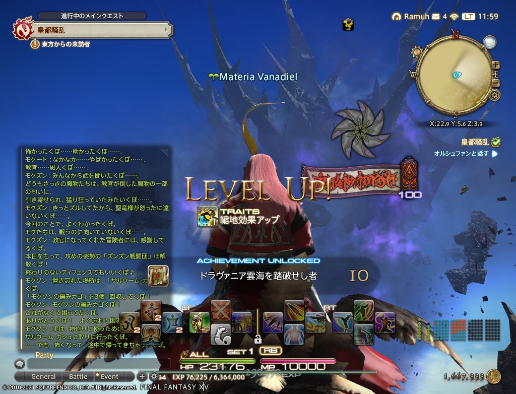 ffxiv_20210202_115923_244
