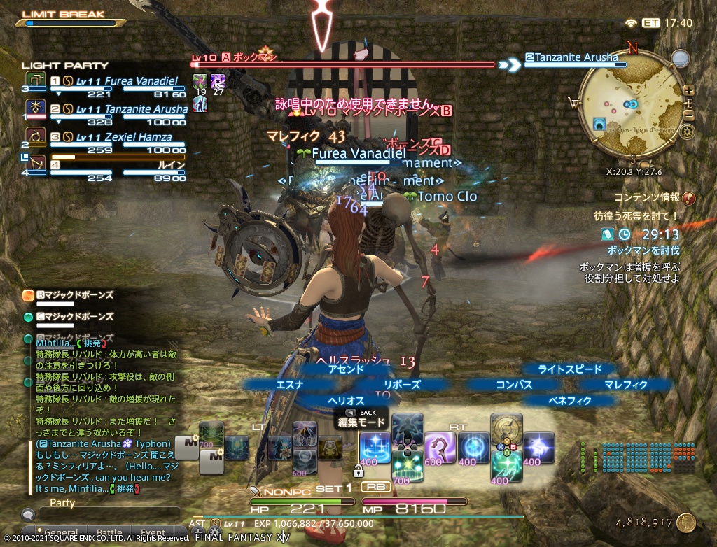 ffxiv_20210203_221140_214 ffxiv_20210203_221140_214