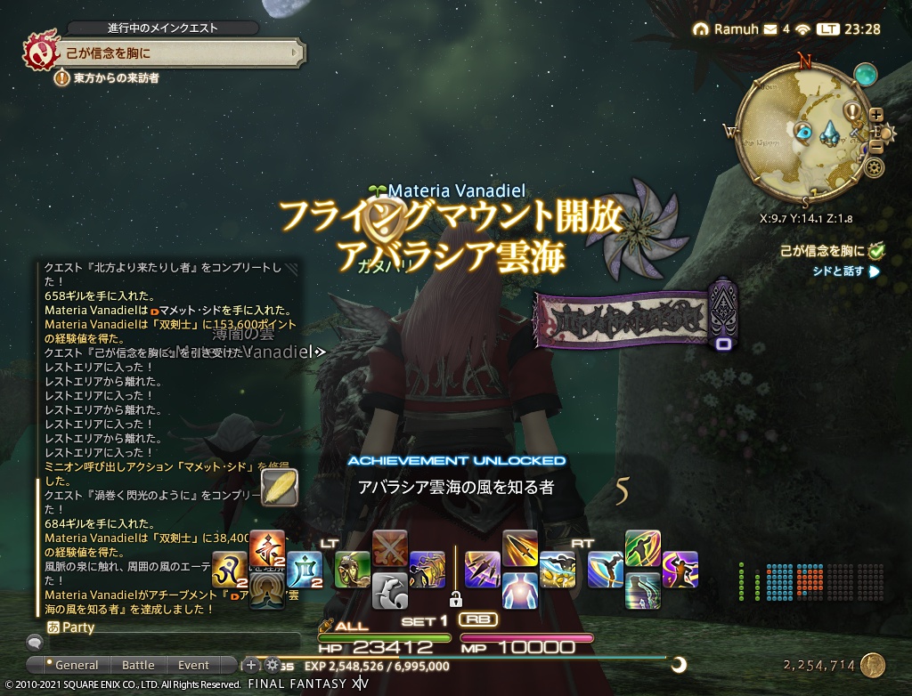 ffxiv_20210207_232858_361 ffxiv_20210207_232858_361