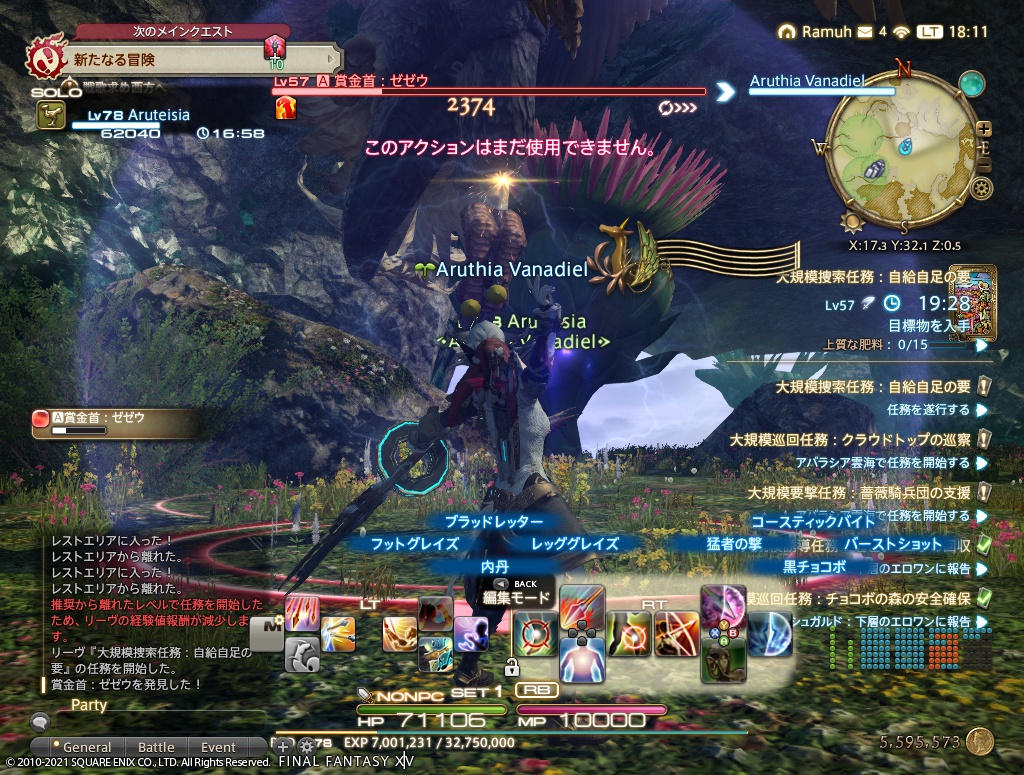 ffxiv_20210210_181104_489 ffxiv_20210210_181104_489