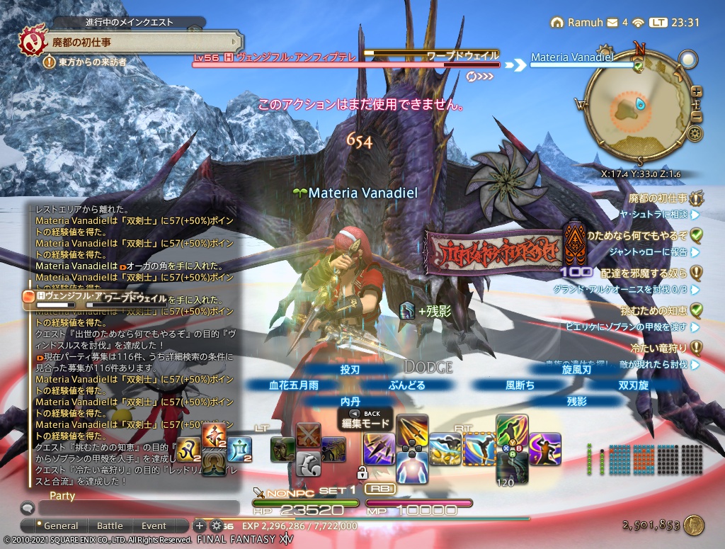 ffxiv_20210211_233147_424 ffxiv_20210211_233147_424